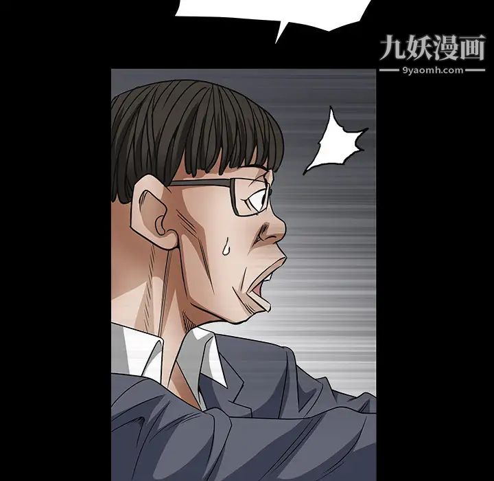 《枷锁》漫画 第30话