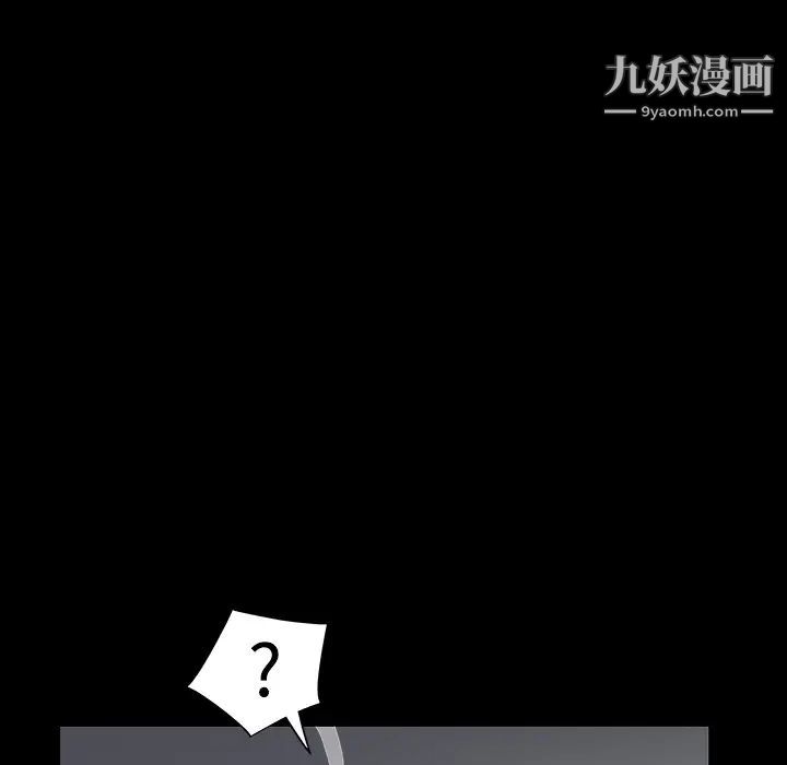 《枷锁》漫画 第30话