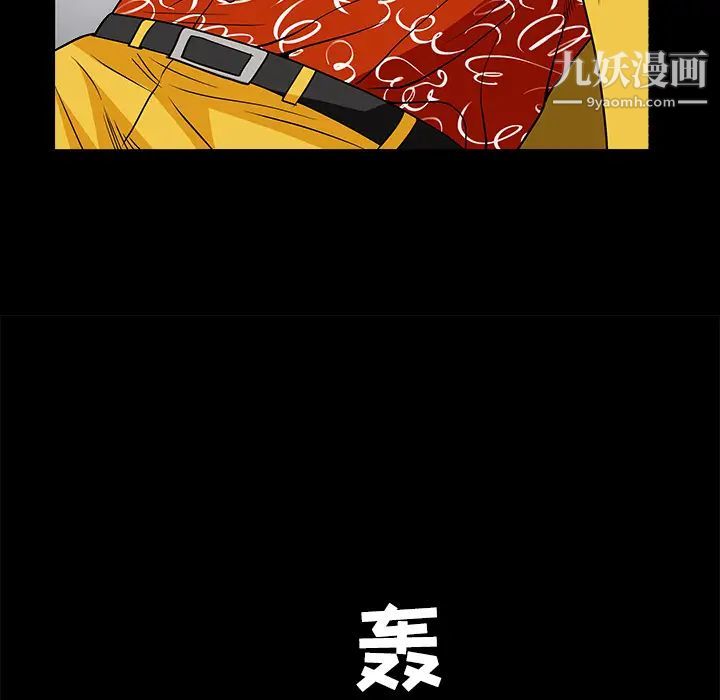 《枷锁》漫画 第30话