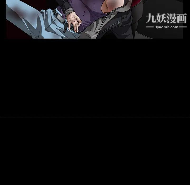 《枷锁》漫画 第30话