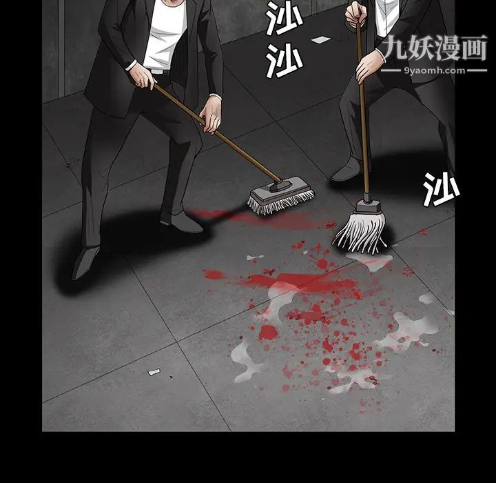 《枷锁》漫画 第30话