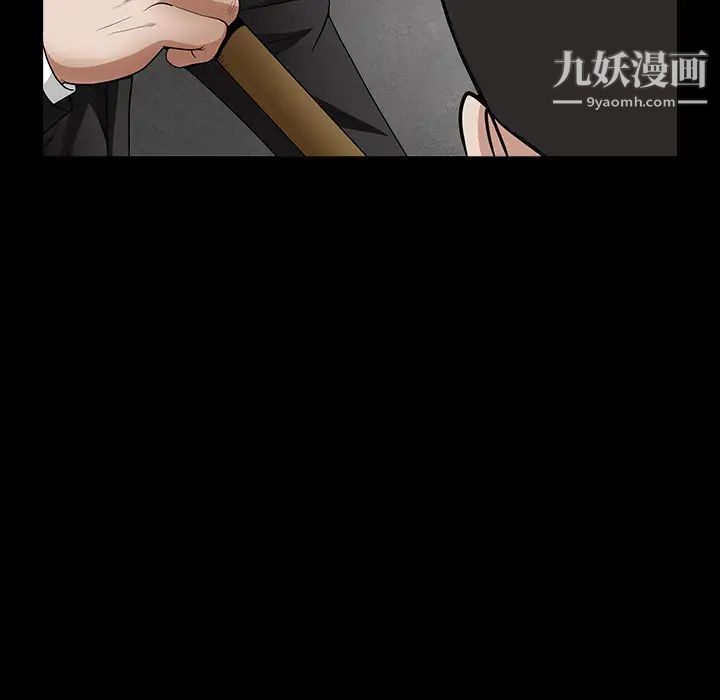 《枷锁》漫画 第30话