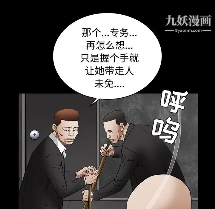 《枷锁》漫画 第30话