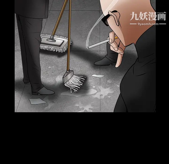 《枷锁》漫画 第30话