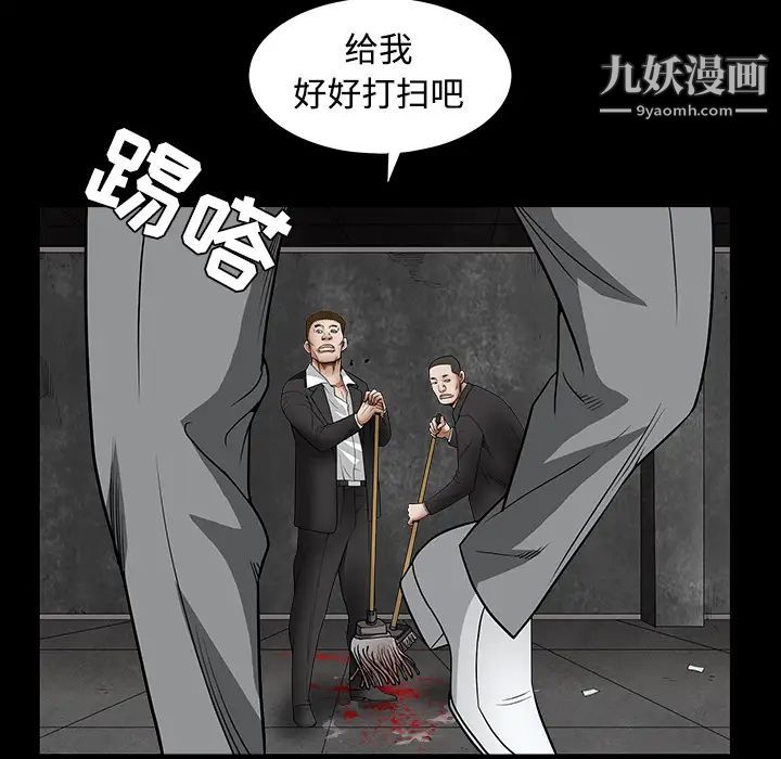 《枷锁》漫画 第30话