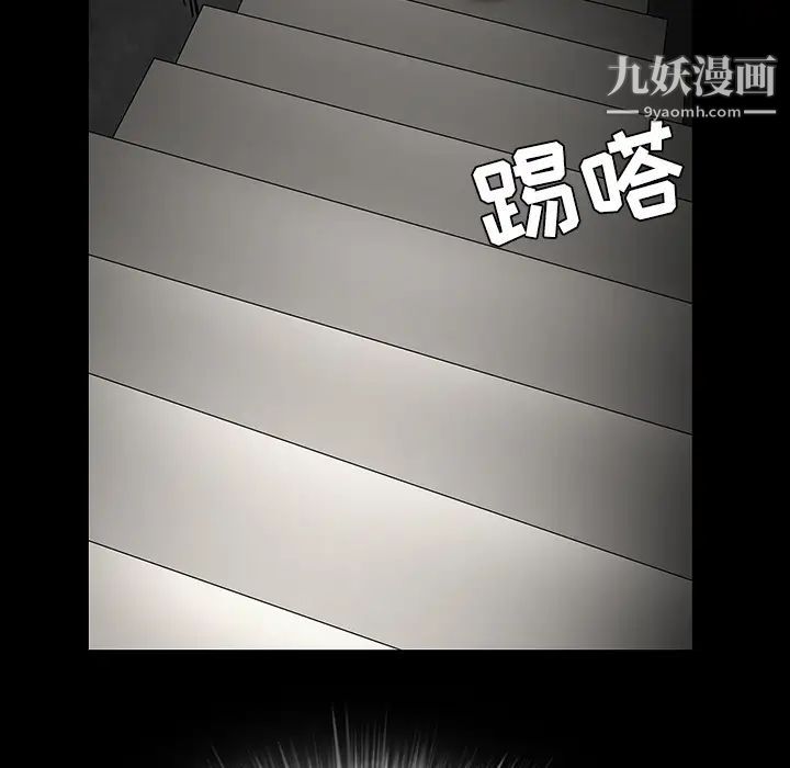 《枷锁》漫画 第30话