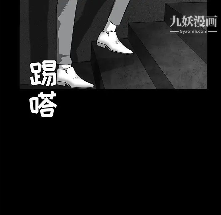 《枷锁》漫画 第30话