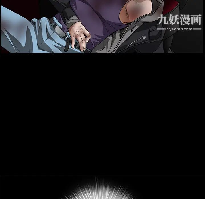 《枷锁》漫画 第30话