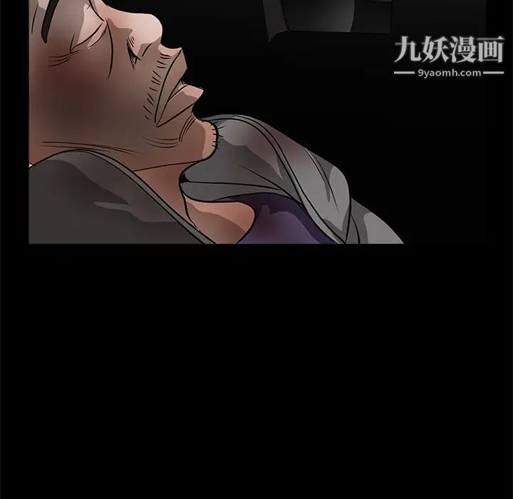 《枷锁》漫画 第30话