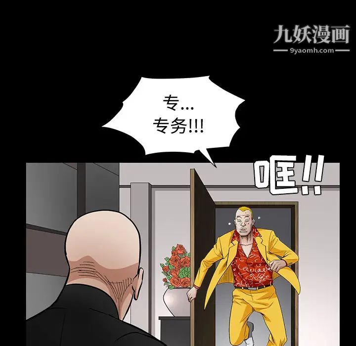 《枷锁》漫画 第30话