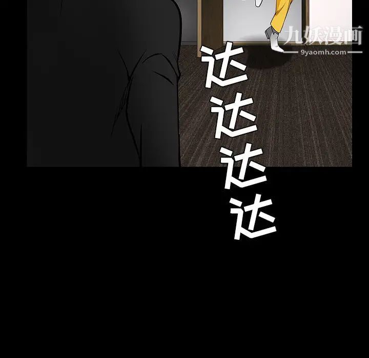 《枷锁》漫画 第30话