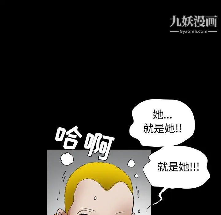 《枷锁》漫画 第30话