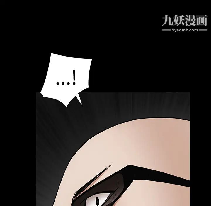 《枷锁》漫画 第30话