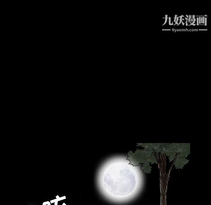 《枷锁》漫画 第30话