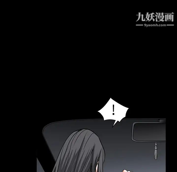 《枷锁》漫画 第30话