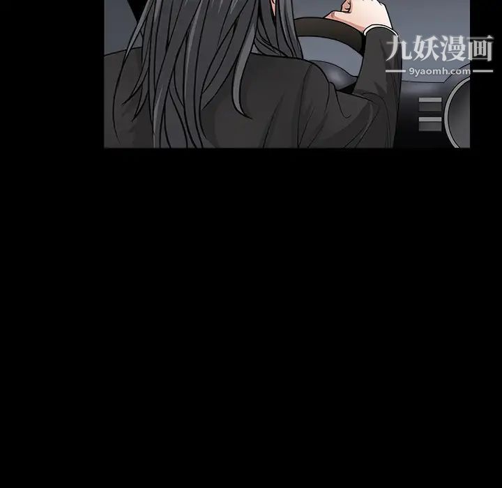 《枷锁》漫画 第30话