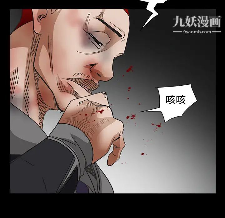 《枷锁》漫画 第30话