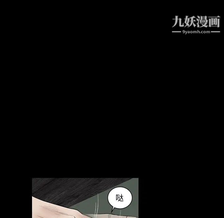 《枷锁》漫画 第30话