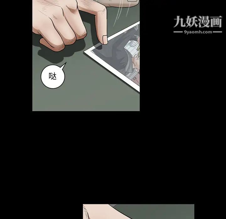 《枷锁》漫画 第30话