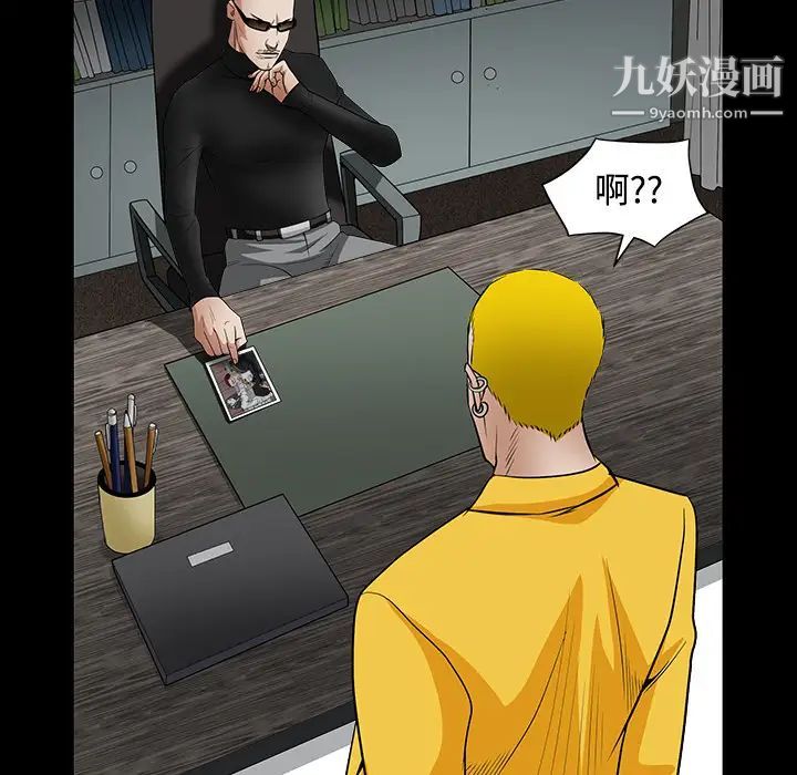 《枷锁》漫画 第30话