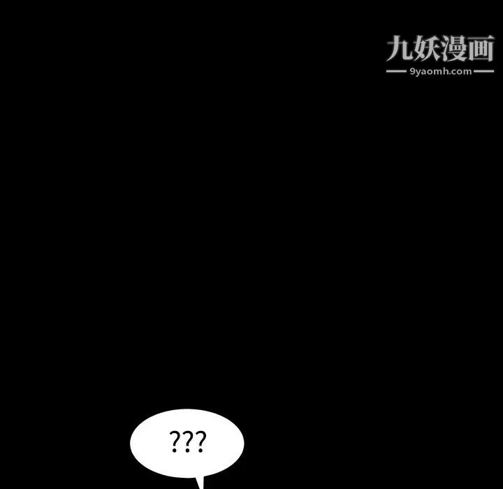 《枷锁》漫画 第30话