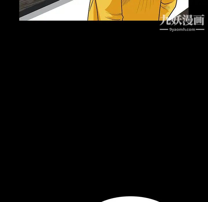 《枷锁》漫画 第30话