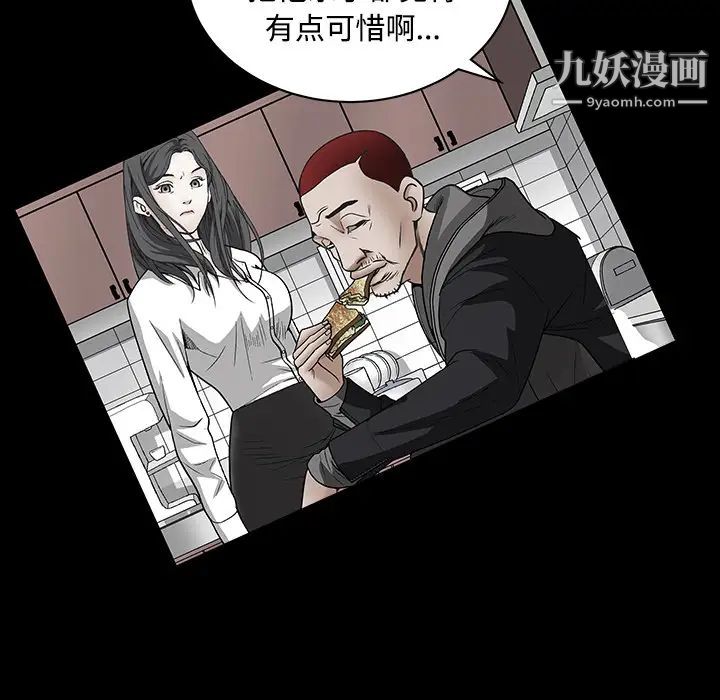 《枷锁》漫画 第30话