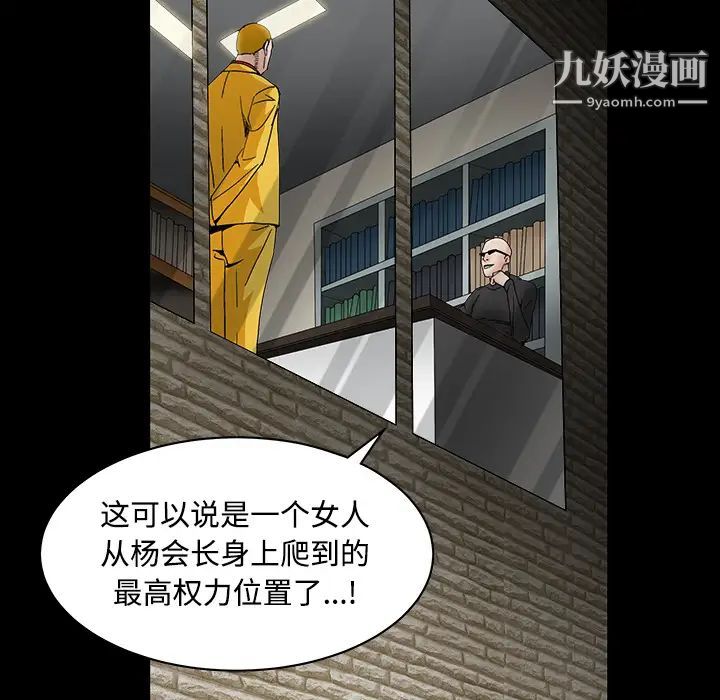 《枷锁》漫画 第30话