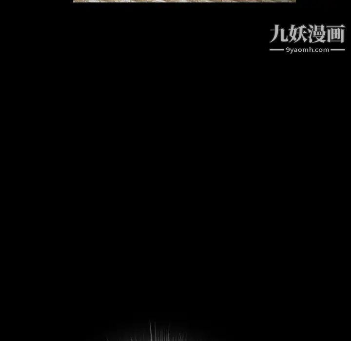 《枷锁》漫画 第30话