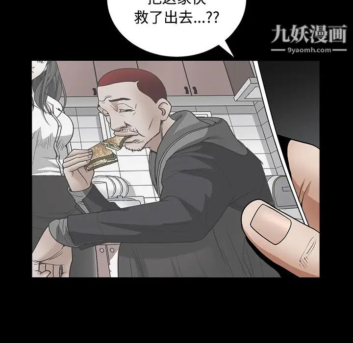 《枷锁》漫画 第30话