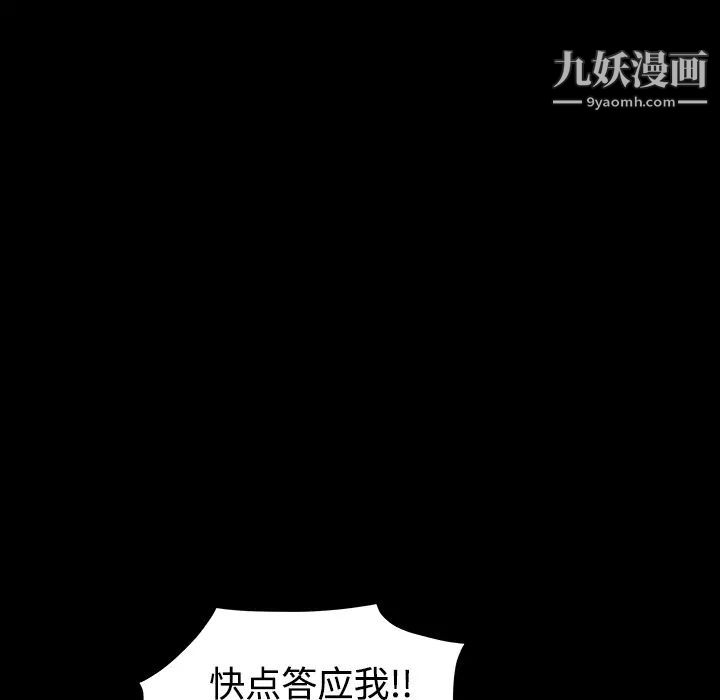 《枷锁》漫画 第30话