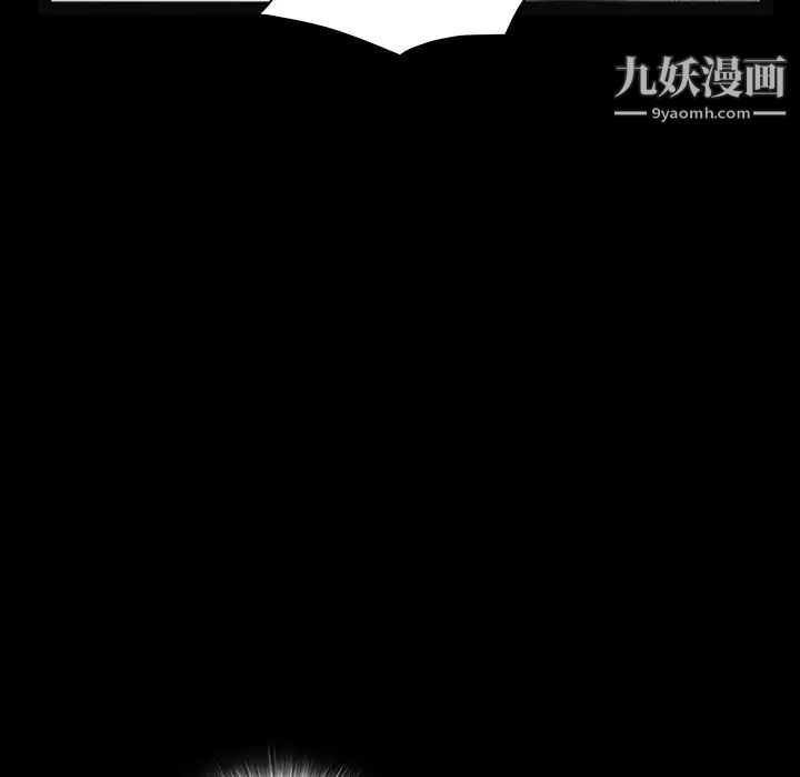 《枷锁》漫画 第30话