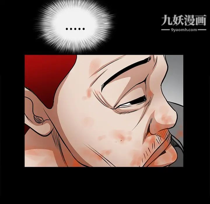 《枷锁》漫画 第30话