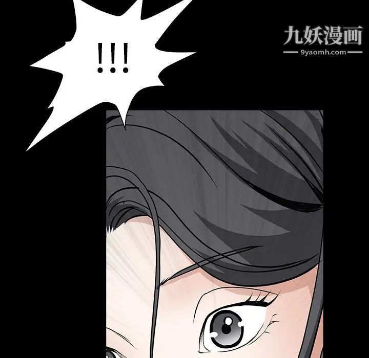 《枷锁》漫画 第30话