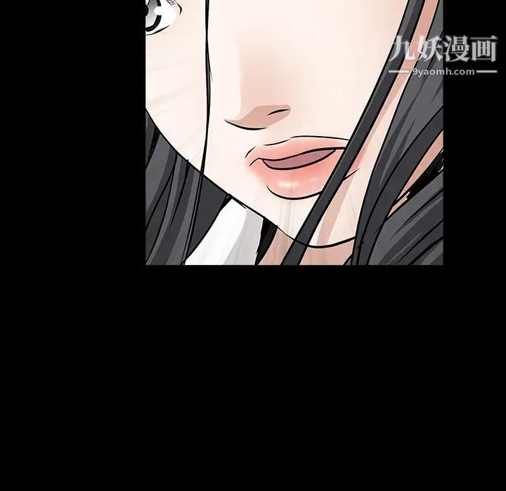 《枷锁》漫画 第30话