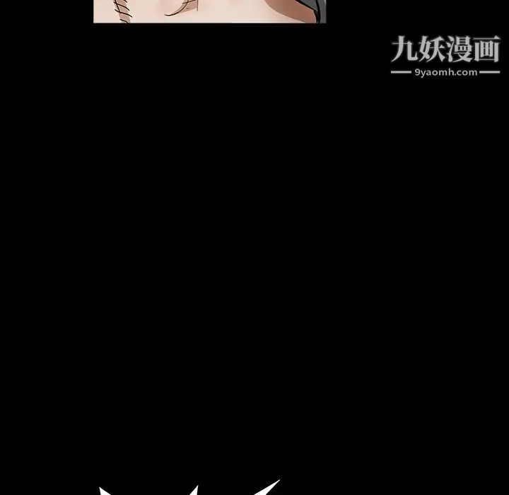 《枷锁》漫画 第30话