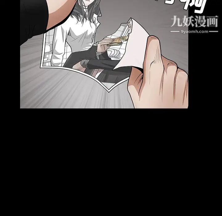《枷锁》漫画 第30话