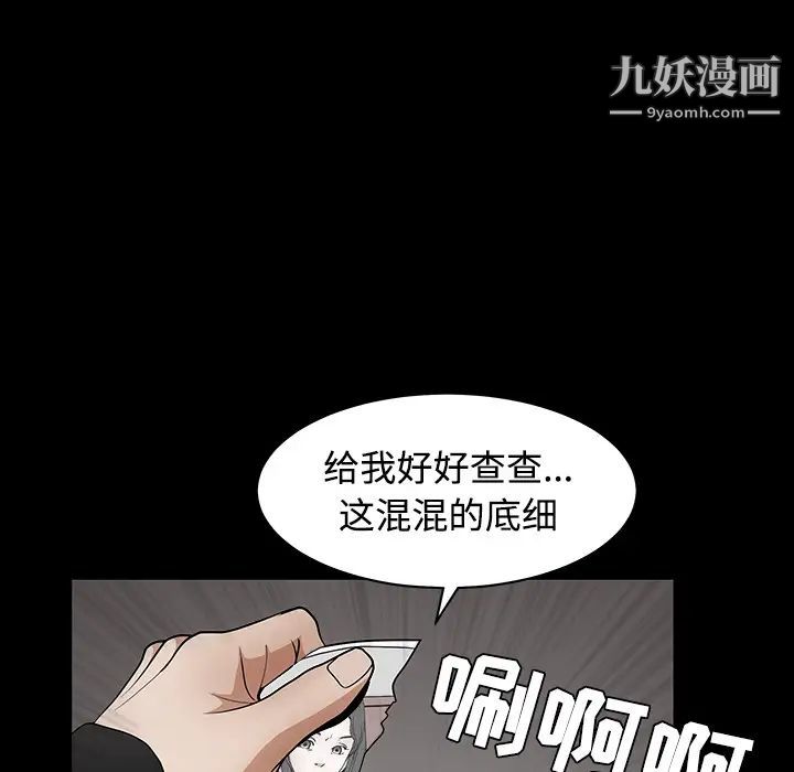 《枷锁》漫画 第30话