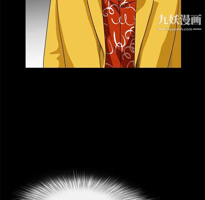 《枷锁》漫画 第30话