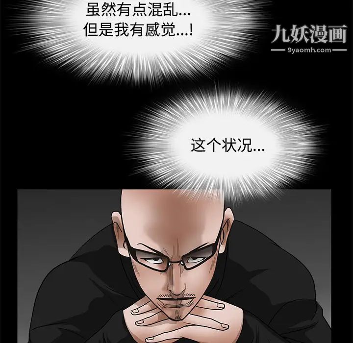 《枷锁》漫画 第30话