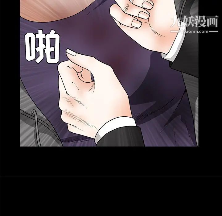 《枷锁》漫画 第30话