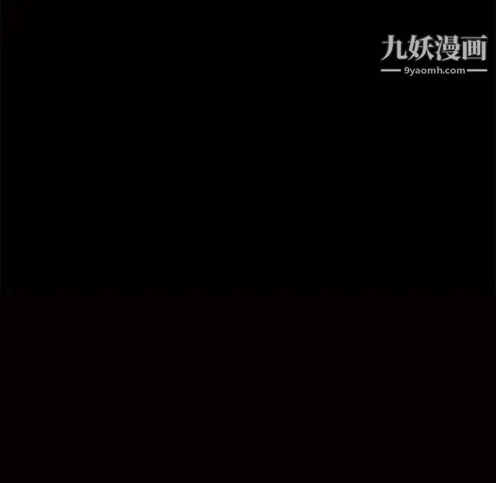 《枷锁》漫画 第30话