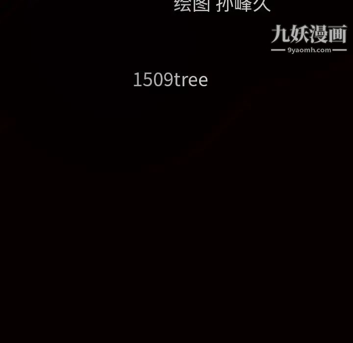 《枷锁》漫画 第30话