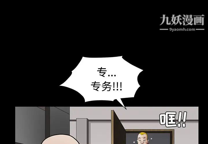 《枷锁》漫画 第31话