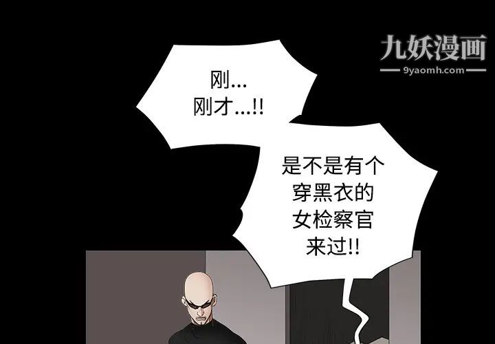 《枷锁》漫画 第31话