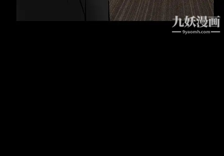 《枷锁》漫画 第31话