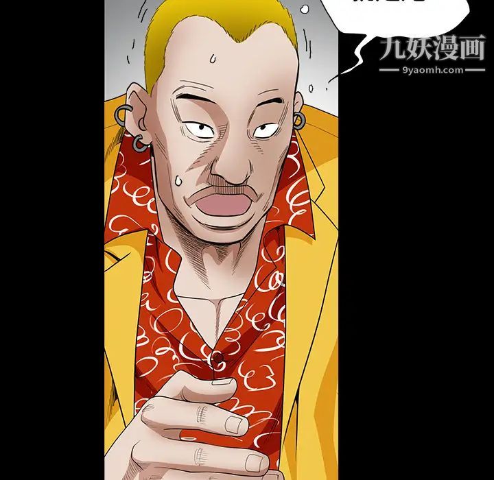 《枷锁》漫画 第31话