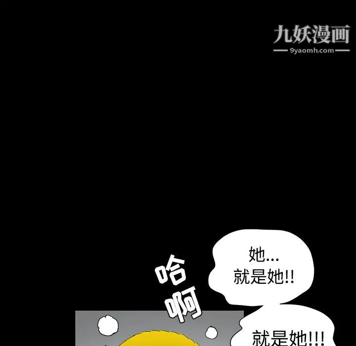 《枷锁》漫画 第31话