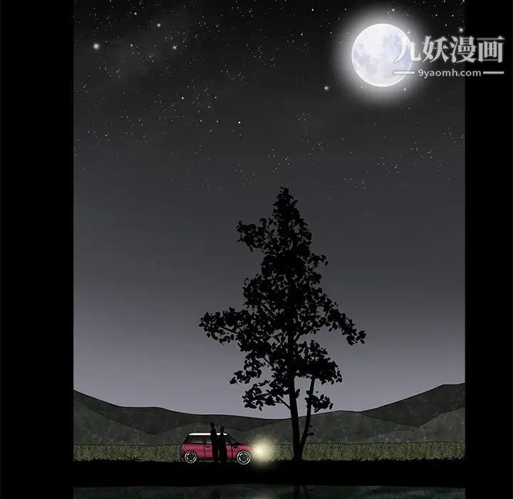《枷锁》漫画 第31话