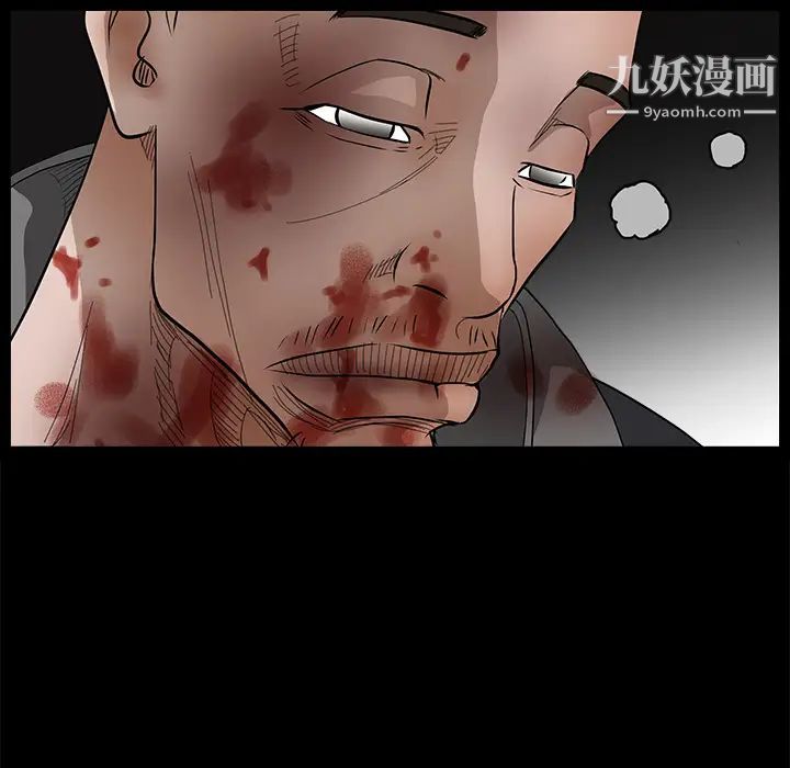 《枷锁》漫画 第31话